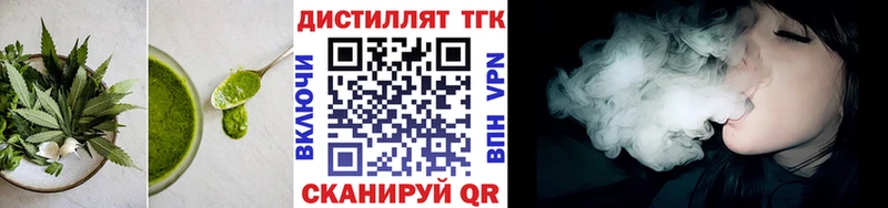 Еда ТГК марихуана  Тихорецк 