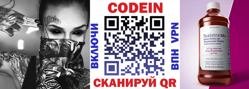 Кодеиновый сироп Lean Purple Drank  Тихорецк 