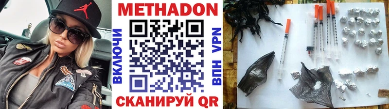 маркетплейс какой сайт  Тихорецк  МЕТАДОН VHQ 
