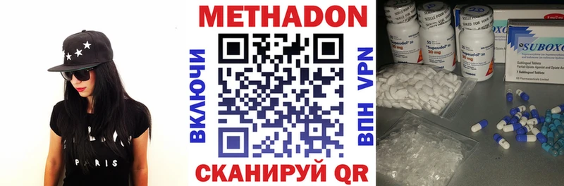 МЕТАДОН methadone Тихорецк